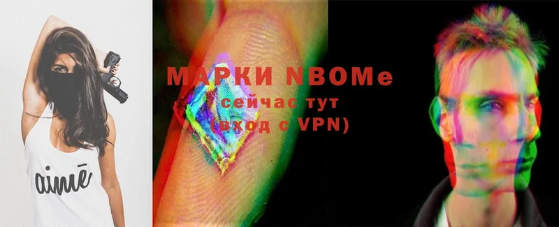 где продают наркотики  Белоярский  Марки 25I-NBOMe 1,5мг 